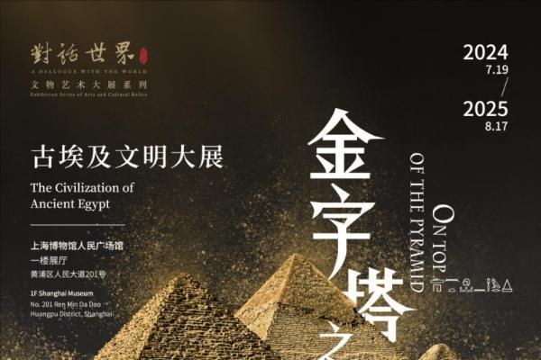 爱普生工程投影机助力上海博物馆“金字塔之巅：古埃及文明大展”刷新文博纪录 
