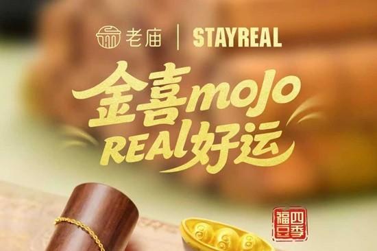  深度链接年轻群体，老庙以IP破圈驱动品牌年轻化