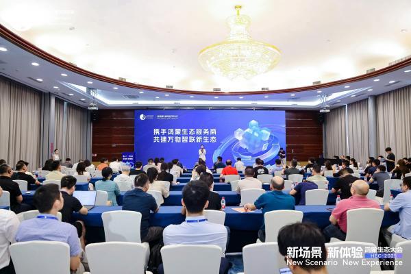 鸿蒙生态服务商迈入发展快车道，移动办公平台鸿蒙化助力政企数智转型 