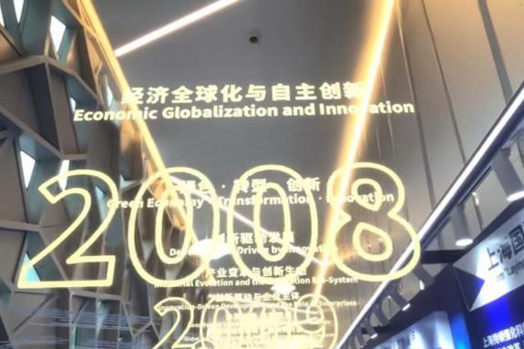 视+AR空间计算赋能，点亮浦江论坛创新思想殿堂 