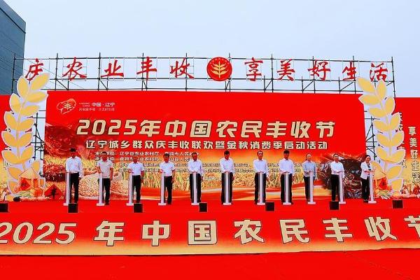 顺丰鲜力护航，共鉴蟹界巅峰对决，2025盘锦“顺丰杯”第二十三届蟹王争霸赛热力启幕 