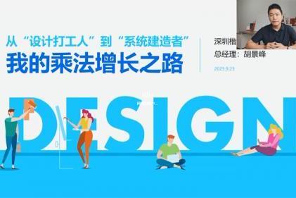 营在线上，增长有方：一品威客线上私享会揭秘创业增长双引擎 