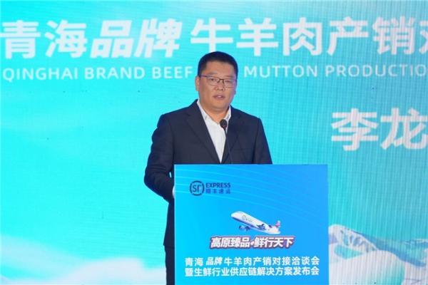 全链路赋能助增收！顺丰打造青海品牌牛羊肉出藏通途 