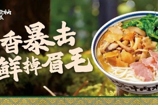 暑期狂飙！乔杉杉生烫牛肉米线70店同启，全国版图再扩容 