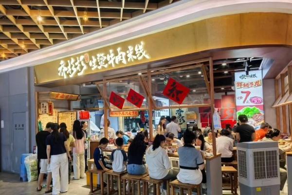 暑期狂飙！乔杉杉生烫牛肉米线70店同启，全国版图再扩容 