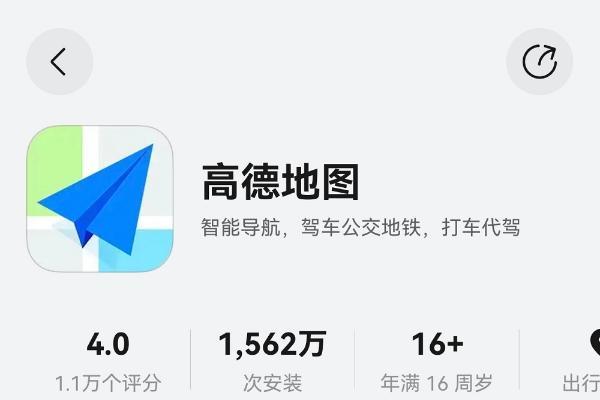 十一焕新出发！鸿蒙版高德地图上线海外出行能力Max版、高德扫街榜 