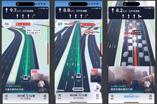 十一焕新出发！鸿蒙版高德地图上线海外出行能力Max版、高德扫街榜 