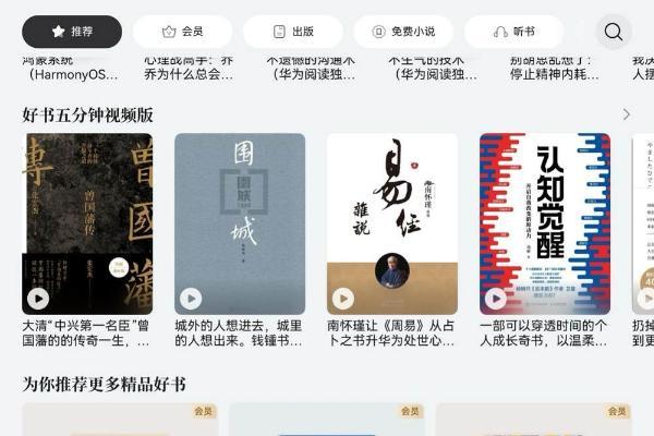 假期想充电的朋友看这里，华为阅读和华为浏览器帮大忙 