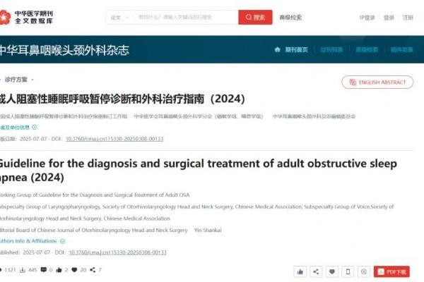 清雷科技发布英文版睡眠报告：毫米波雷达+AI引领全球化无感睡眠监测 