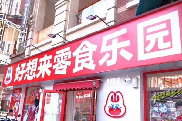 万辰集团赴港IPO招股书拆解：高增长、高复购的零食生意经 