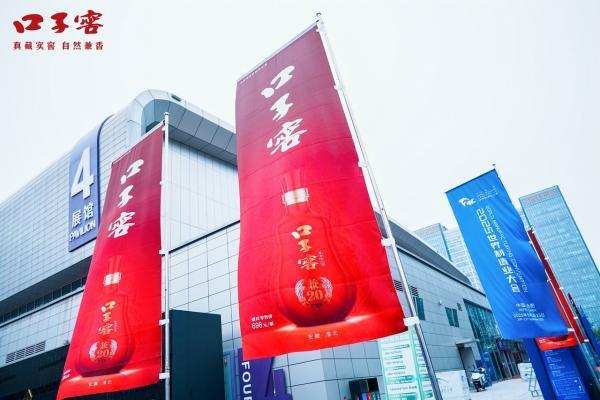 匠心智造诚献兼香口子窖亮相2025世界制造业大会 