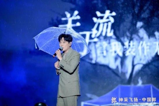 “音”郎心动夜，群星耀绵州！中国郎演唱会燃情七夕 