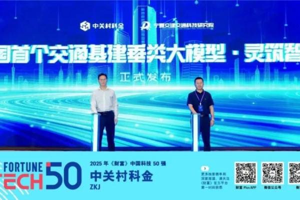 连获《财富》、IDC、沙利文权威认可，中关村科金以垂类大模型引领产业智能化变革 