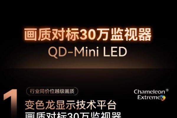 高端电视选真实画质：创维黑骑士 A6F Pro+ 9 月 1 日开启预售，还原真实影像 
