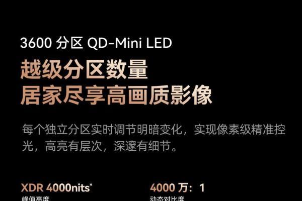 高端电视选真实画质：创维黑骑士 A6F Pro+ 9 月 1 日开启预售，还原真实影像 