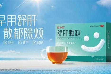 锚定大剧《赴山海》，昆药集团持续推进情绪健康计划 