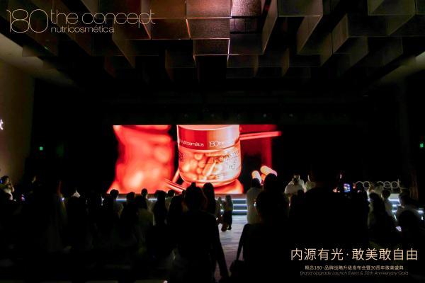 概念180启幕30年盛典，携手亚太区品牌代言人陈伟霆开启敢美新征程 