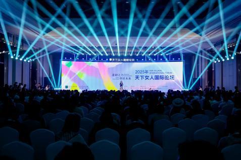 柔韧之力、创见未来 2025天下女人国际论坛圆满收官 