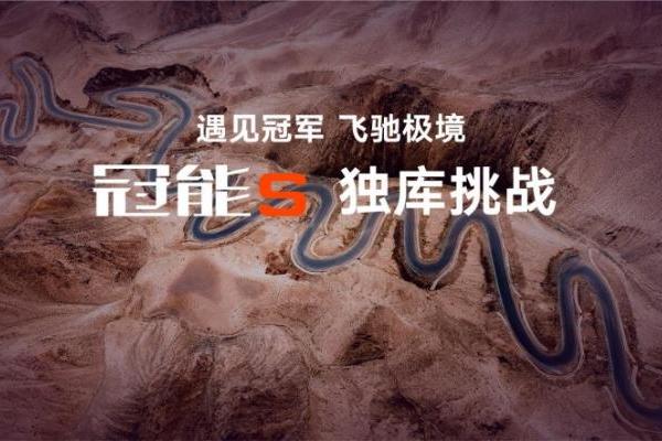 雅迪冠能S独库公路玩梗出圈！全网围观，路人高喊”会玩“！ 