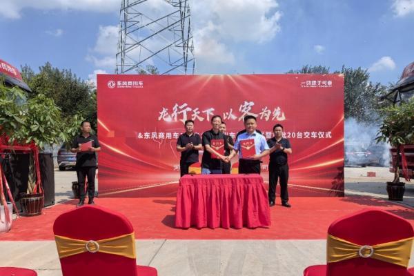 百台龙擎落郑州！东风商用车区域布局再加码 
