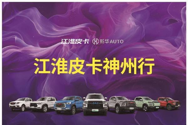 江淮悍途 PHEV 护航 “西格杯” 岸钓路亚城市公开赛