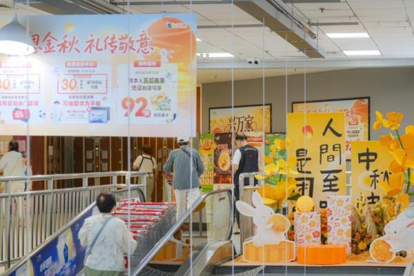 街市寻味，双节家宴 苏果超市中秋国庆狂欢盛宴火热开启