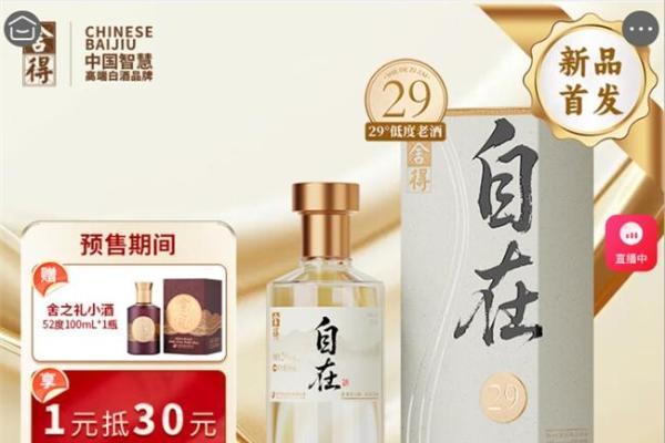 上市即爆款，“舍得自在”京东单平台首发36小时万单售罄，紧急补货仍供不应求 