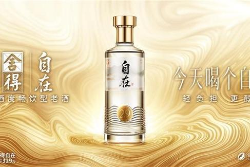 上市即爆款，“舍得自在”京东单平台首发36小时万单售罄，紧急补货仍供不应求 