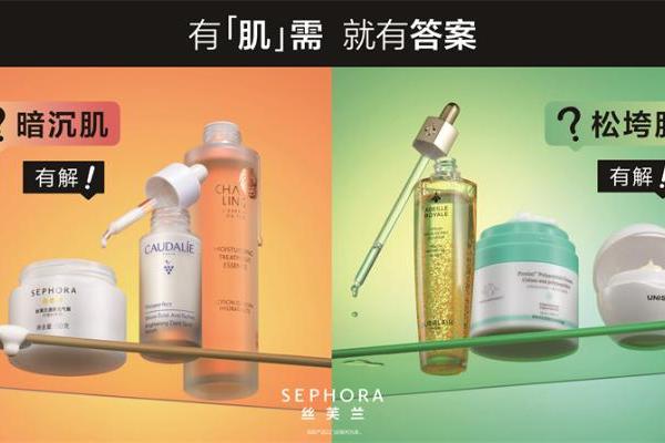 有「肌」需 就有答案 丝芙兰打造“护肤对策库”，直击痛点定制你的焕肤方案 