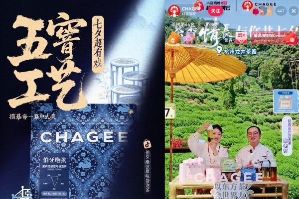 七夕“好戏”在抖音：全域内容激活新中式，撬动“东方美学”新增量 