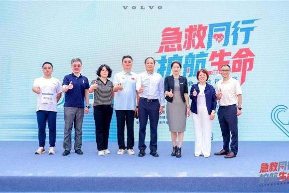 ​急救同行 护航生命  沃尔沃汽车携手多方助力AED急救挑战赛成功举办