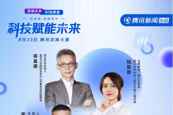强国 青年研学之旅：青春对话科技，共绘强国蓝图 