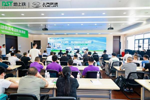 地上铁以严选标准联合生态推动城际物流全面电动化 