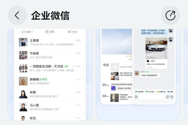 鸿蒙版企业微信一次更新十余项功能，沟通协作、客户管理再升级！ 