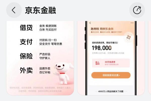 打通理财与生活！鸿蒙版京东金融焕新升级，京东外卖重磅上线 
