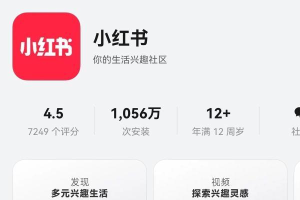 鸿蒙版小红书首发圈选图片搜笔记功能，下载量已破千万！ 
