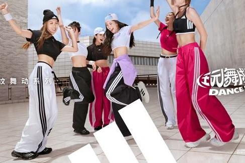 一起跳,玩就行!adidas Sportswear三条纹舞动系列焕新登场,舞动校园,释放青春能量! 
