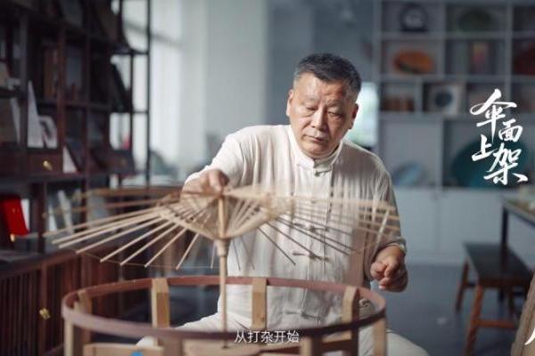 劲牌养生一号丨“制伞大师”宋志明的“平衡”人生 