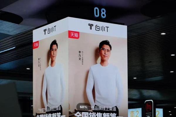 沙利文权威认证！白小T斩获“中国T恤品牌线上销售额三连冠” 