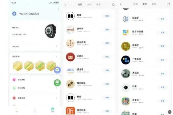 开源鸿蒙手表应用市场正式上线 为智能穿戴生态注入全新动力 