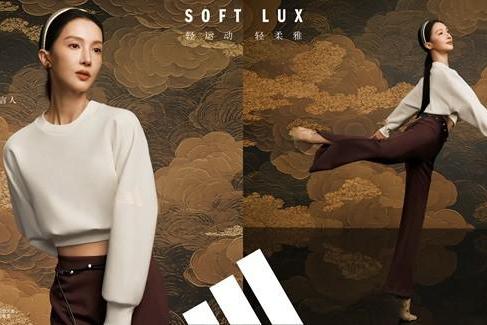 阿迪达斯SOFT LUX轻柔雅系列携手金晨，以舞蹈探索东方柔雅美学 