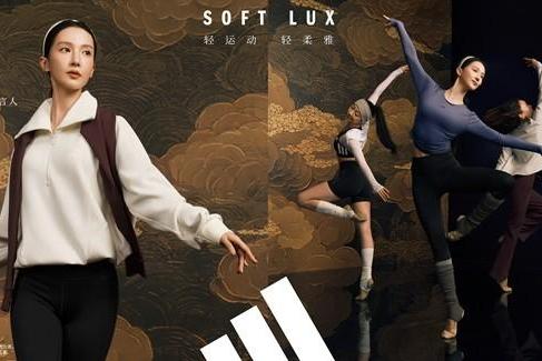 阿迪达斯SOFT LUX轻柔雅系列携手金晨，以舞蹈探索东方柔雅美学 