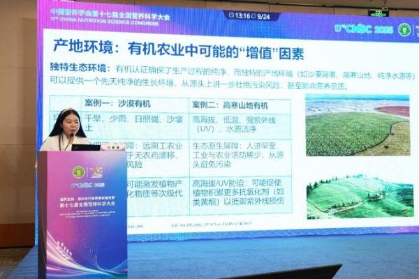 天生低敏 沙漠有机，益婴美亮相第十七届全国营养科学大会，展示中国婴幼儿营养创新成果 