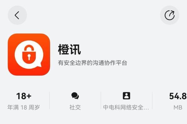 全量适配鸿蒙5，橙讯携手鸿蒙筑牢数字政务及协同办公安全防线 