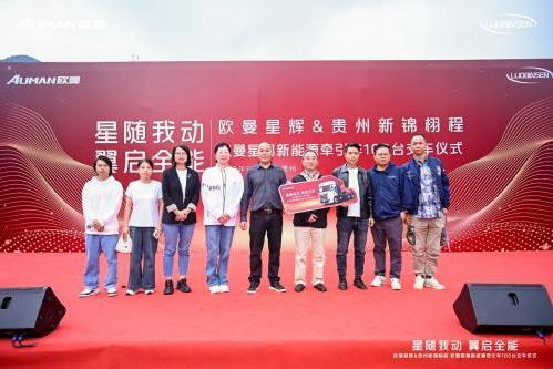 超值高效，全场景覆盖！100台欧曼星翼新能源牵引车交付贵州 