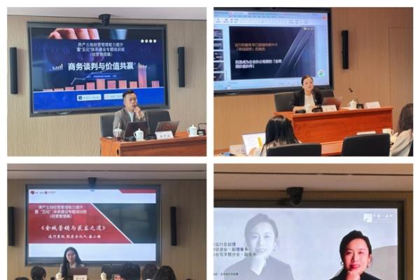 三峡不动产 × 北京远行 | 精英开讲以专业赋能 
