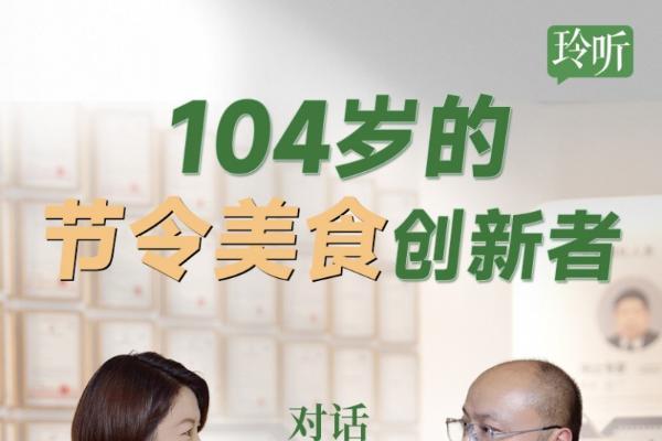 五芳斋中秋全新体验：宋韵轻甜米月融合新质生产力，多维创新引领节令新消费 