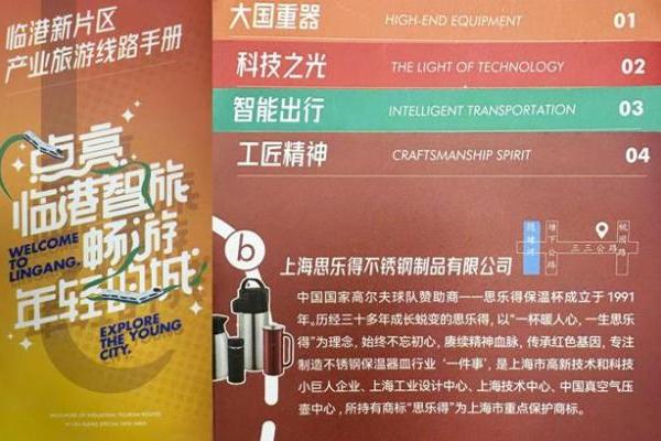 逛工业游有新去处！思乐得入选上海工业旅游导览手绘地图 