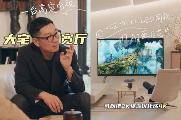 金九银十装修季，你需要一台百吋电视来“压场” 