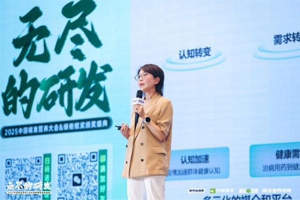达因药业闪耀亮相2025中国精准营养大会，共筑儿童精准营养新生态 